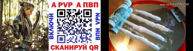 Alpha-PVP кристаллы  Купить закладки  Белорецк 