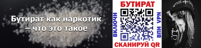 Купить  Белорецк  БУТИРАТ оксибутират 