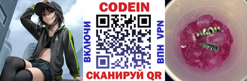 Купить  Белорецк  Codein Purple Drank 