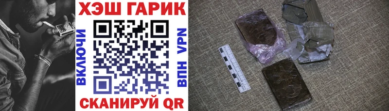 ГАШИШ хэш  Купить где  Белорецк 