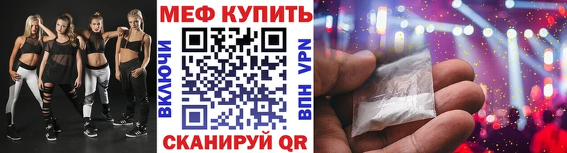 Меф мука  Белорецк 