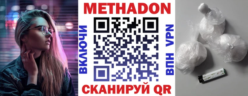 МЕТАДОН VHQ  Купить закладки  Белорецк 