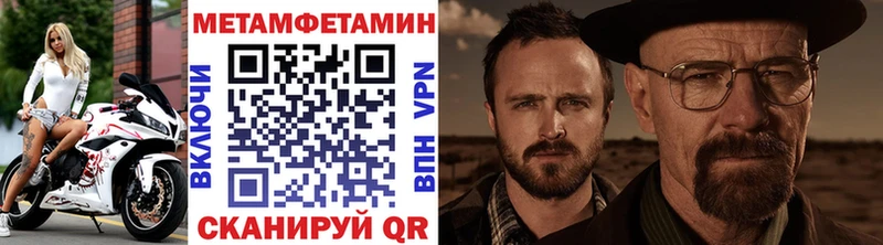 МЕТАМФЕТАМИН мет  Купить где  Белорецк 