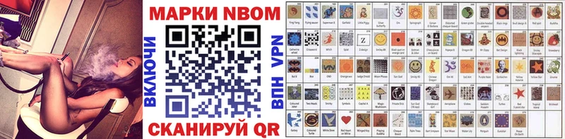 Марки NBOMe 1,8мг  Купить закладки  Белорецк 