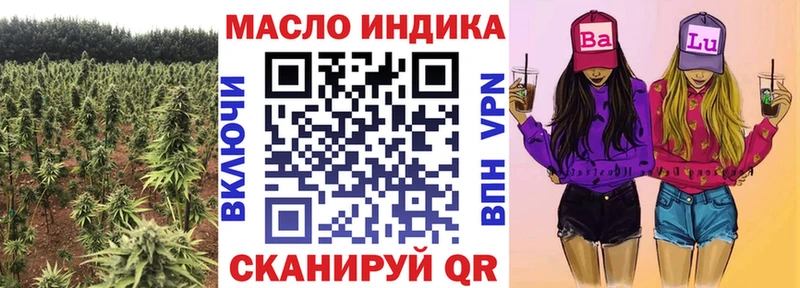 ТГК жижа  Купить закладки  Белорецк 
